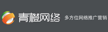 廊坊网络公司|廊坊网站建设|廊坊网站制作|廊坊网络推广|廊坊市青橙网络技术有限公司-